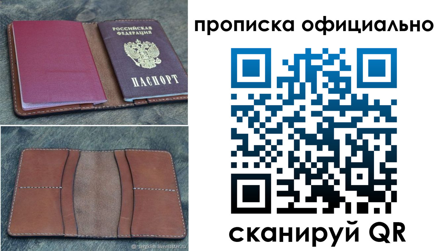 прописка от собственника в Волжске