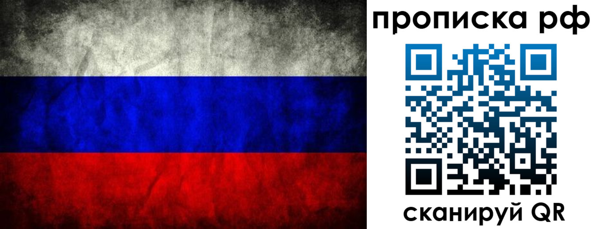 прописка для работы в Волжске