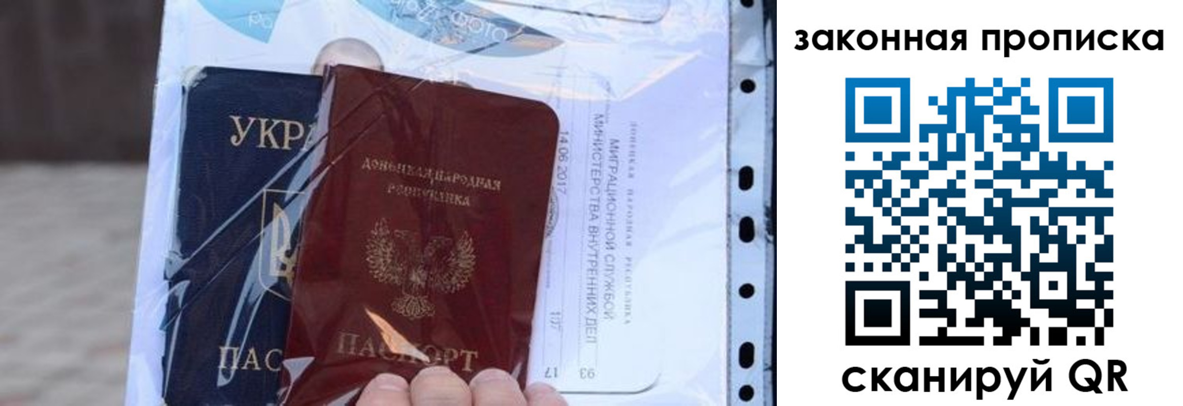 прописка в квартире в Волжске