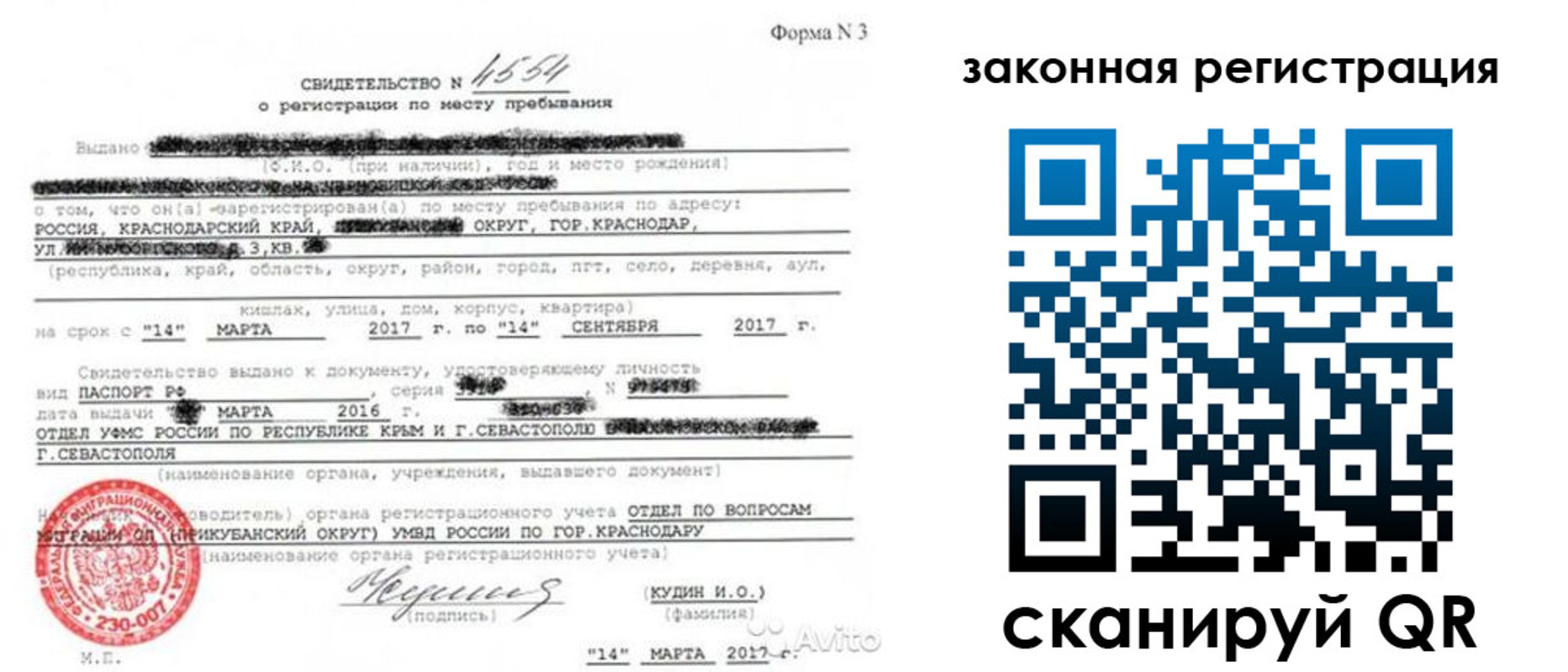 временная регистрация адрес в Волжске