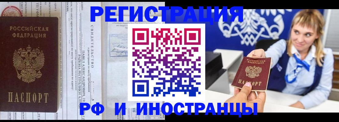 временная регистрация адрес в Волжске