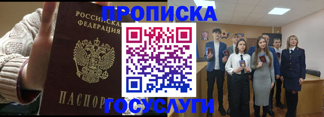 временная регистрация недорого в Волжске