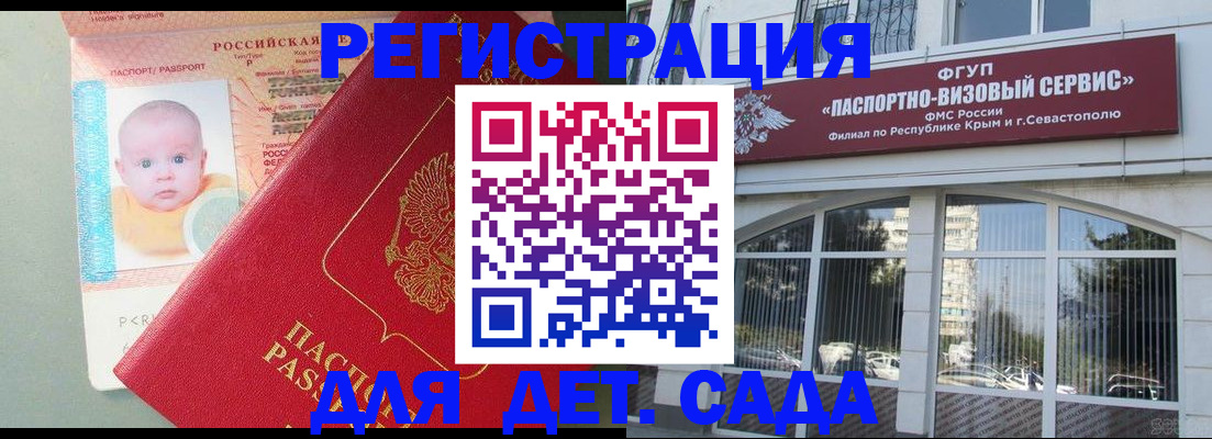временная регистрация купить в Волжске