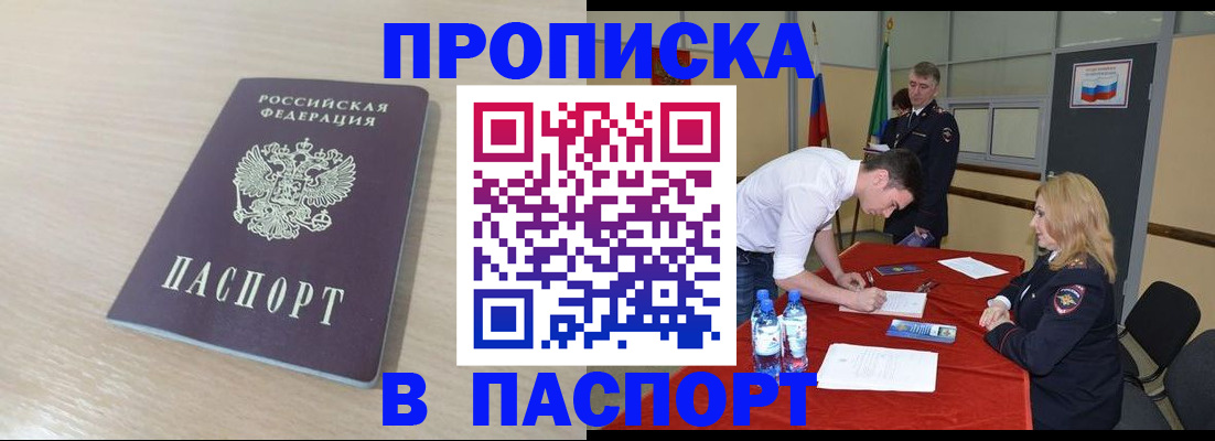 регистрация в Волжске