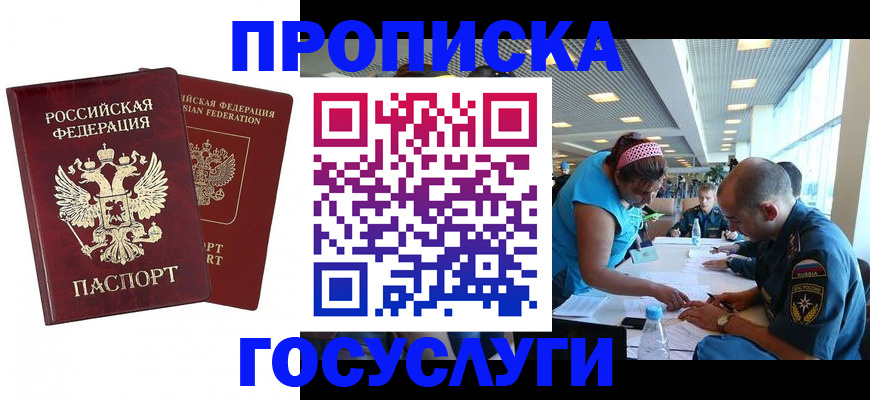 прописка поиск в Волжске