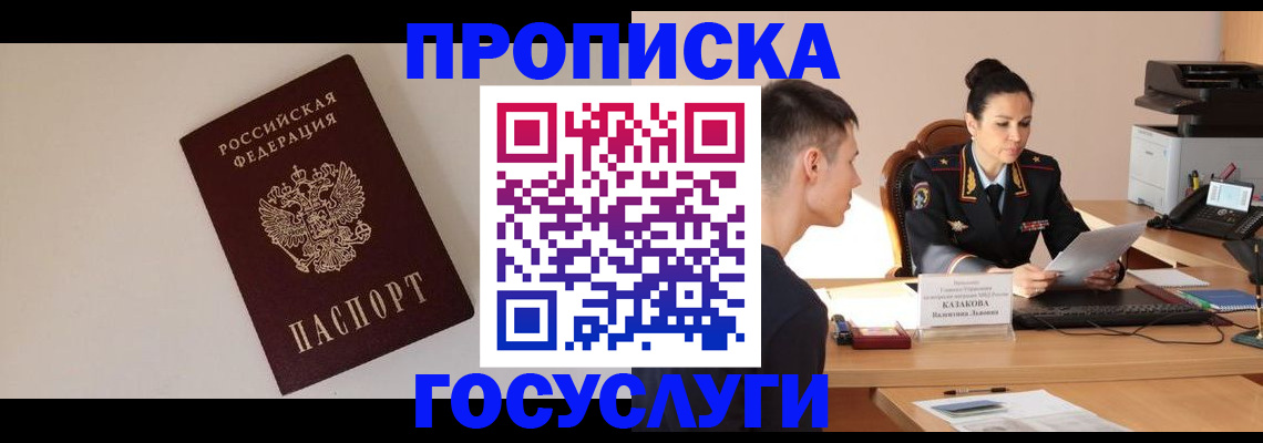 временная регистрация в квартире в Волжске