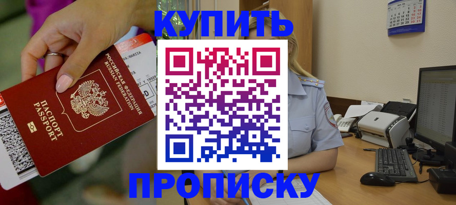 временная регистрация 2025 в Волжске