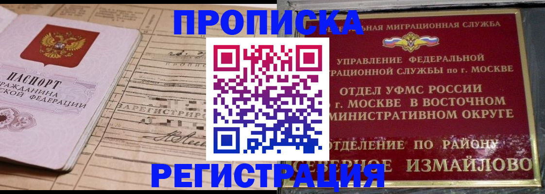 где прописаться в Волжске